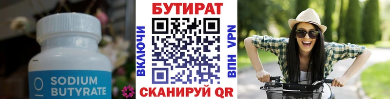 Бутират буратино  наркота  Опочка 
