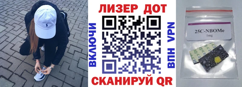 Марки N-bome 1,8мг  Опочка 