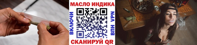 ТГК гашишное масло  купить закладку  Опочка 